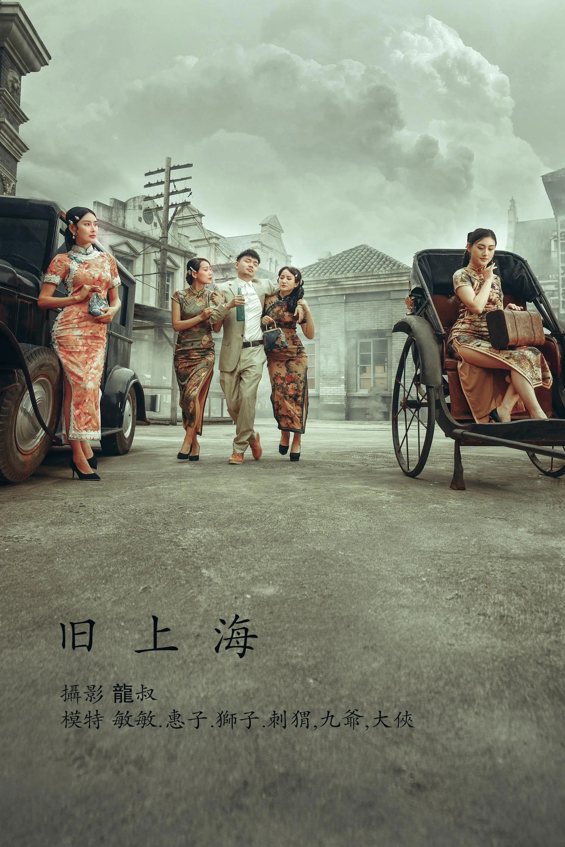 [YITUYU艺图语]2022.01.17 旧上海 敏敏 [25P]插图4